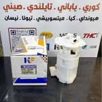 فيت بم كامل نيسان سني بوري واحد 2001-2011 -HF OEM 17040-8N00B