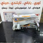 فيت بم كامل نيسان شبوط 2008-2017 KA20 OEM 17040-1S40A