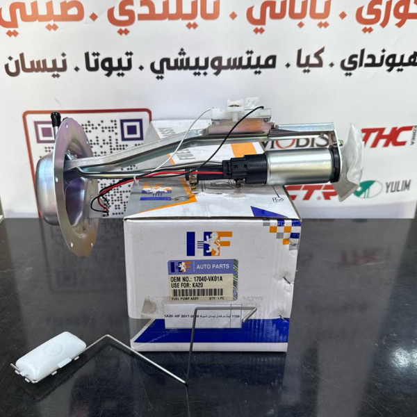 فيت بم كامل نيسان شبوط 2008-2017 KA20 -HF OEM 17040-VK01A