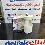 فيت بم كامل نيسان فيرسا -تيدا 2010 -HF OEM 17040-ED80A