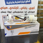 فيت بم كامل نيسان نيفارا 2006-2015 -HF OEM 17040-JR50A