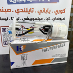 فيت بم كامل نيسان نيفارا 2016-2019 -HF OEM 17040-4KH0A