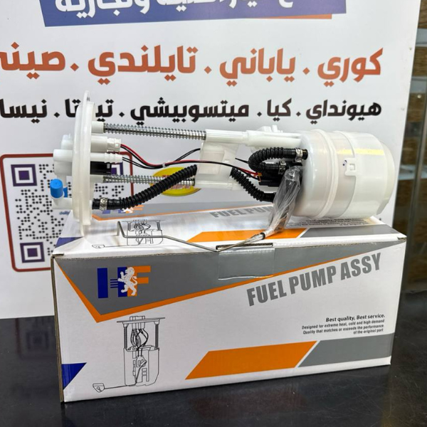 فيت بم كامل نيسان نيفارا 2016-2019 -HF OEM 17040-4KH0A