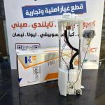 فيت بم كامل نيسان يورفان 2013-2017 -HF OEM 17040-3XA0A