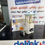 فيت بم كيا بيكانتو I10 2017-2014 311104000