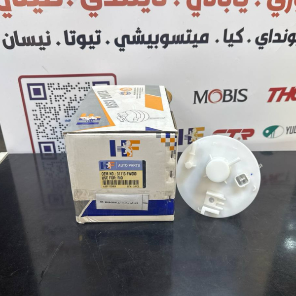 قاعدة فيت بم اكسنت -ريو 2016-2019 -HF OEM 31113-1W000