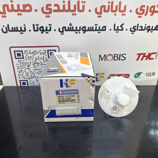 قاعدة فيت بم اكسنت -ريو خليجي 2014 -HF OEM 31113-1R200