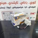قاعدة فيت بم اكسنت -ريو خليجي 2014 -HF OEM 31113-1R200