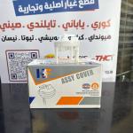 قاعدة فيت بم اكسنت هندي 2010 كوبي OEM 31113-25010