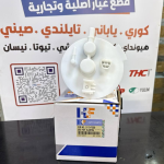 قاعدة فيت بم النترا-افانتا امريكي 2019 -HF OEM 31113-F3500
