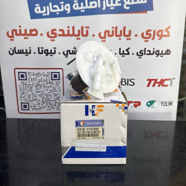 قاعدة فيت بم النترا -فورتي امريكي 2014 -HF OEM 31113-3X500