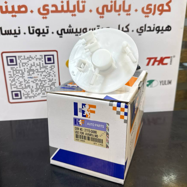 قاعدة فيت بم النترا 2013 -HF OEM 31113-3X000