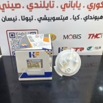 قاعدة فيت بم امريكي سوناتا -توسان 2014 -HF OEM 31113-3Q600