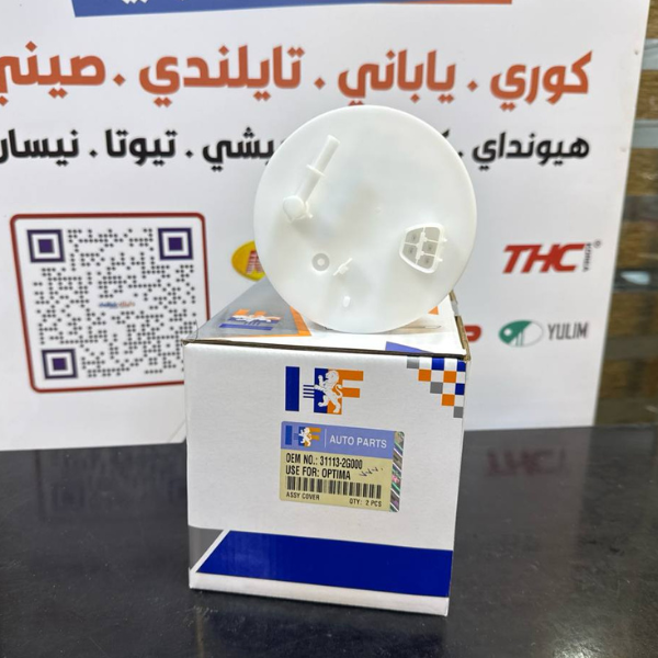 قاعدة فيت بم اوبتيما -كارنز خليجي 2010 -HF OEM 31113-2G000