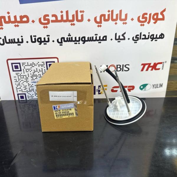 قاعدة فيت بم توسان- سبورتح -2018 -HF OEM 31113-D7100