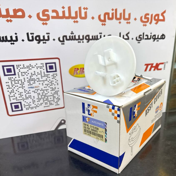 قاعدة فيت بم توسان- سبورتح 2013 -HF OEM 31113-2S200