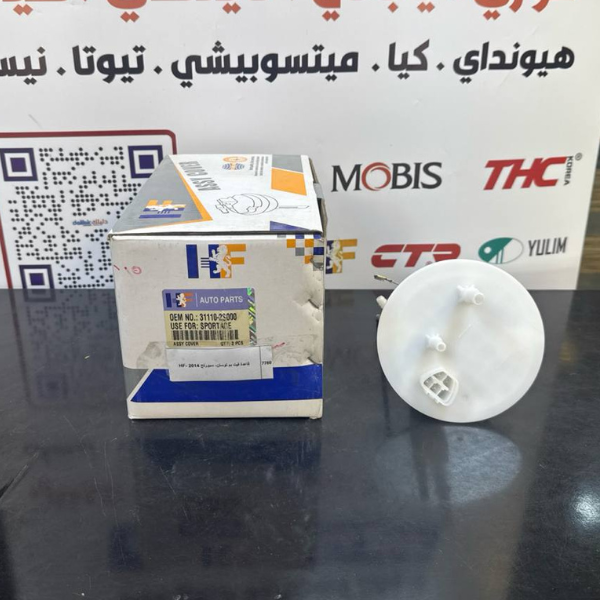 قاعدة فيت بم توسان- سبورتح 2014 -HF OEM 31113-2S000