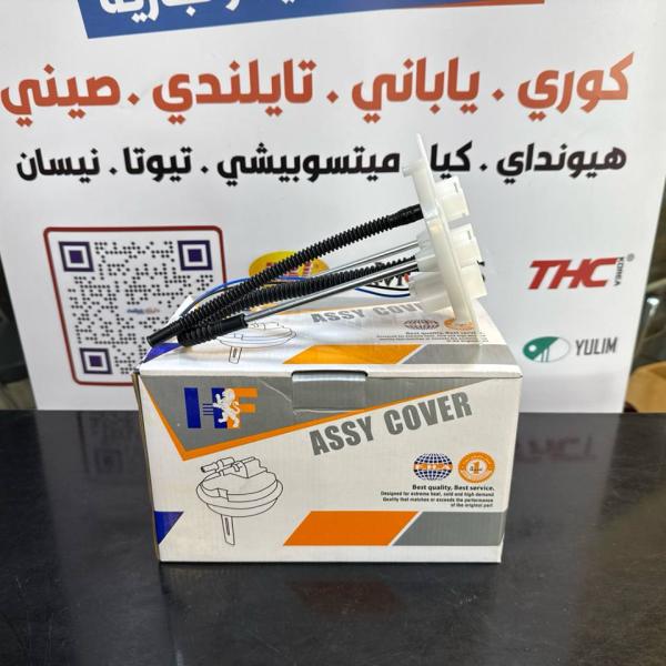 قاعدة فيت بم تيوتا فلاونزا 2006-2015 -HF OEM 77020-0K080-C