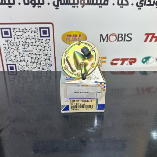 قاعدة فيت بم دايو عام -HF 96350078