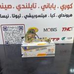 قاعدة فيت بم دايو عام -HF 96350078