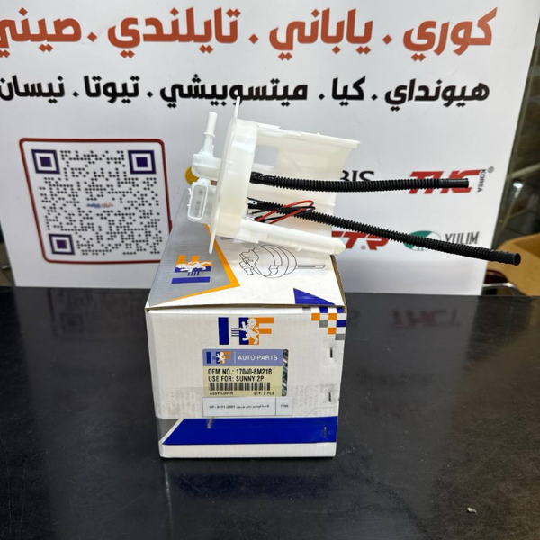 قاعدة فيت بم سني بوريين 2001-2011 -HF OEM 17040-821B-C