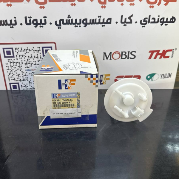 قاعدة فيت بم سني هندي 2015-2018 -HF OEM 17040-1HJ0A