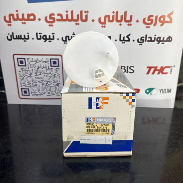 قاعدة فيت بم سورنتو -سنتافيا 2013-2015 -HF OEM 31113-2W300