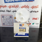 قاعدة فيت بم سورنتو -سنتافيا خليجي 2018 -HF OEM 31113-C5000