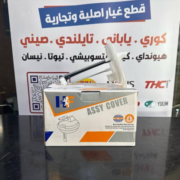 قاعدة فيت بم سورنتو -سنتافيا خليجي 2018 -HF OEM 31113-C5000