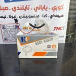 قاعدة فيت بم سوناتا -كيا اوبتيما 2016 -HF OEM 31113-C1200