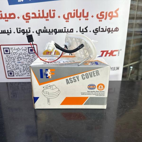 قاعدة فيت بم سوناتا -كيا اوبتيما 2016 -HF OEM 31113-C1200