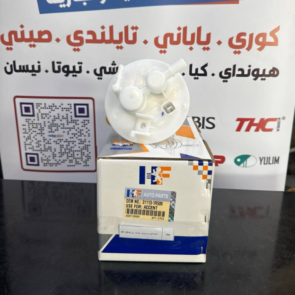 قاعدة فيت بم سيراتو -اكسنت -ريو 2014 -HF OEM 31113-1R500
