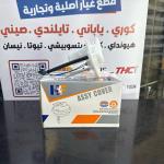 قاعدة فيت بم سيراتو -اكسنت -ريو 2014 -HF OEM 31113-1R500