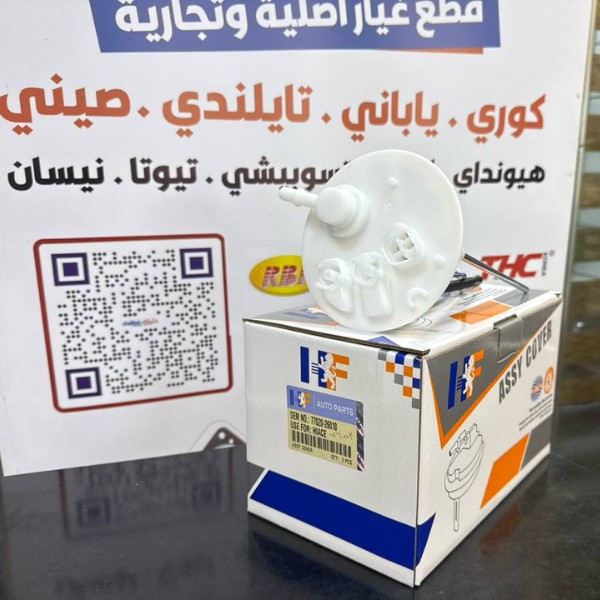 قاعدة فيت بم فلاونزا -هايس 2006-2012 -HF OEM 77020-26010-C