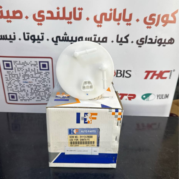قاعدة فيت بم فيركروز -سنتافيا 2008 -HF OEM 31113-2B000