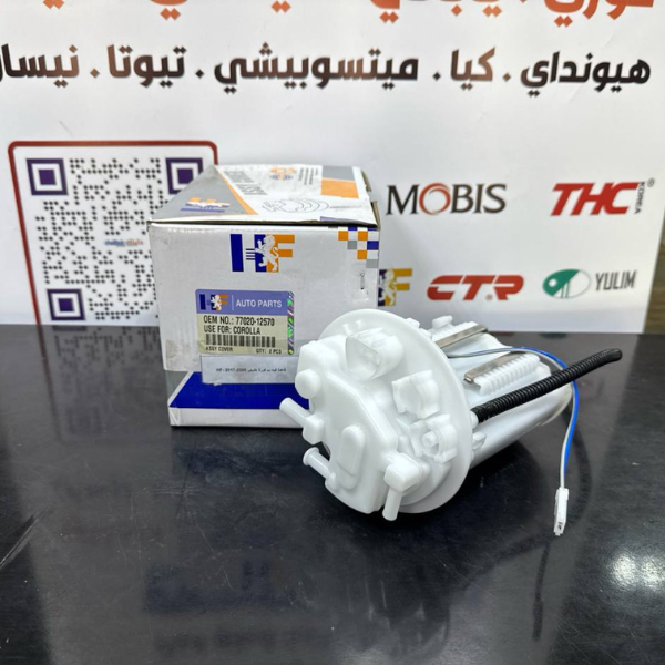 قاعدة فيت بم كورلا خليجي 2009-2017 -HF OEM 77020-12570-C