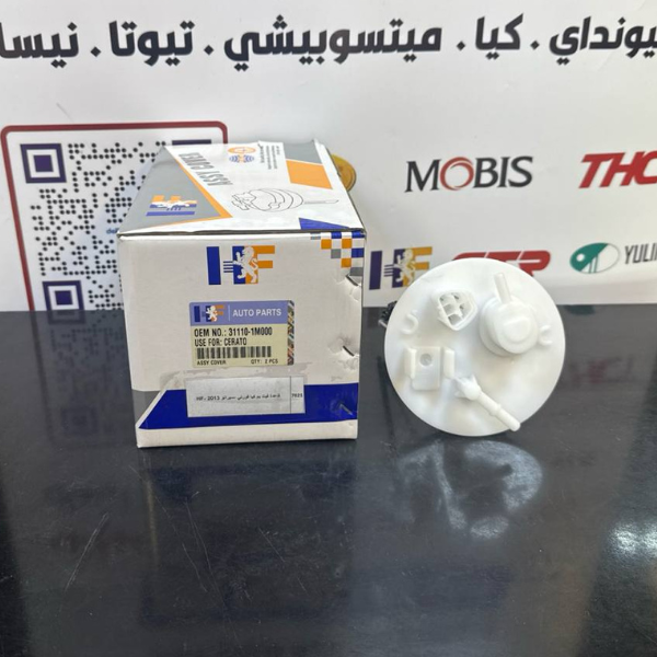 قاعدة فيت بم كيا فورتي -سيراتو 2013 -HF OEM 31113-1000