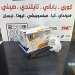قاعدة فيت بم نيسان يورفان 2006-2012 -HF OEM 17040-VZ00A-C