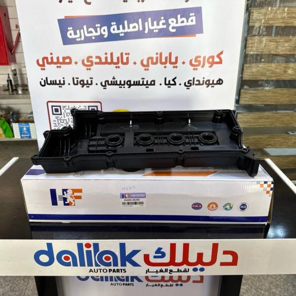 قبغ ولفات كامل اكسنت -ريو 1.6 VVT -HF