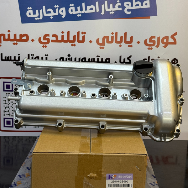 قبق ولفات النترا-فورتي 1.6 2012 -HF