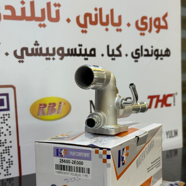 كوع ماء خلفي النترا -توسان 2014 -HF