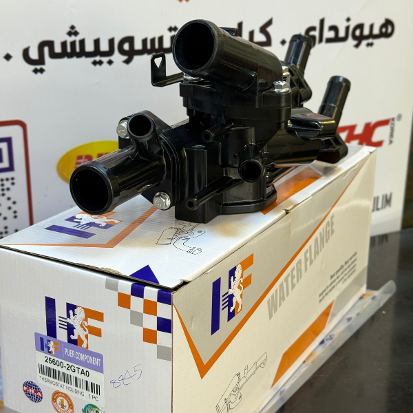 كوع ماء خلفي سوناتا -اوبتيما 2.0 2018 -HF