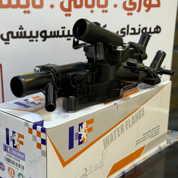 كوع ماء خلفي كيا اوبتيما -سوناتا 2018 -HF