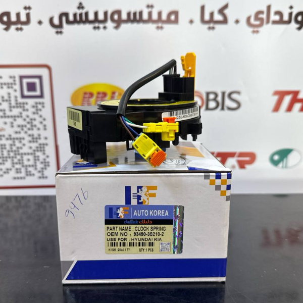 شريط استيرن -سوناتا -اوبتيما وايرين 2013 -HF