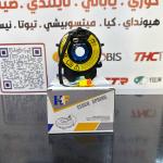 شريط استيرن -سوناتا -اوبتيما وايرين 2015 -HF