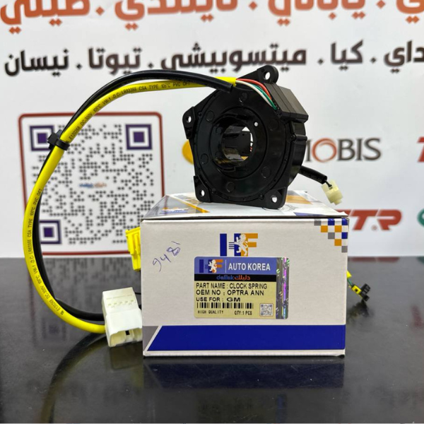 شريط استيرن 5 فيش اوبترا 2011 -HF