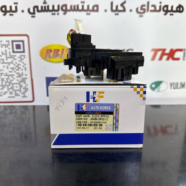 شريط استيرن ازير -كادنز 2015 -HF خطين