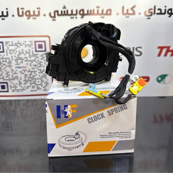 شريط استيرن افلوان 2022-2023 -HF