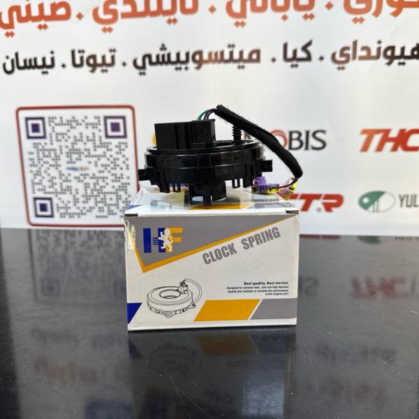 شريط استيرن النترا -افانتا 2017-2020 -HF