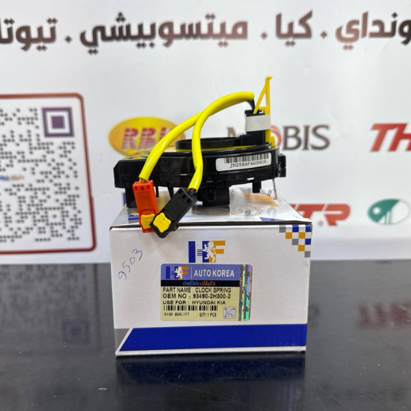 شريط استيرن النترا -افانتا وايرين 2010 -HF